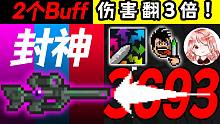 元气骑士：60点护盾=3600伤！爆伤因子+彩虹草，让宁神直接封神