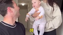 宝宝看见不同家人的反应