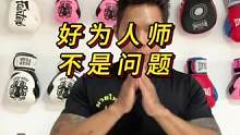 好为人师不是问题，重要是真能帮到别人，贪慕虚荣也不是错，重点是别人喜欢看你！
