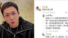 邓为被爆“耍大牌”，于正炮轰“太装”，前女友反向洗白遭批判！ #邓为 #明星 #娱乐八卦 #娱乐圈 