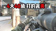 4天40级 打的真爽！ 逃离塔科夫