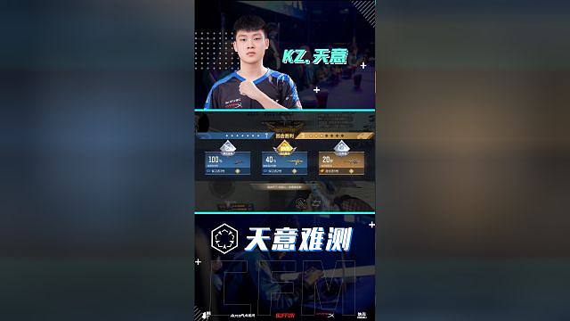 KZ俱乐部|扫射转移把把双杀