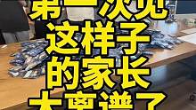 我从没见过这么离谱家长！打破我认知了#陈凯伦 #神之套