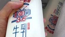 一打开就是浓郁的奶香！配料表只有鲜牛乳！好纯好好喝！#仙女都在喝什么 #牛奶 #大人和小孩喝什么牛奶