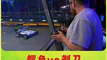 这才是真正的科技与狠活！#机器人大战 #这谁顶得住啊