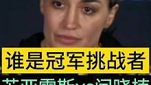 谁是下一个挑战者？女小鹰苏亚雷斯vs闫晓楠，挑战冠军张伟丽#ufc #综合格斗 #mma #张伟丽v