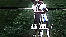 花了几千做了十几万的事 拥抱了梅西 摸了马丁内斯的手 . #球迷冲进球场拥抱梅西 #梅西 #球迷