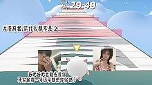 #奇奇怪怪的蛋仔玩法 #蛋仔小剧场 #蛋仔
