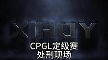 CPGL定级赛犯罪现场！绿色游戏真的是太欢乐了！#绝地求生 #2023鸡斯卡星火计划 #鸡友回流