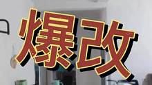 这样小平米的房子是不是改造后看着也很大#旧房改造 #二手房翻新 #改造前vs改造后 #老房装修 #长