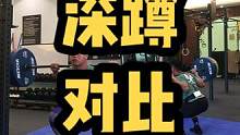 动作的一致性#crossfit #运动表现 #深蹲 #下肢力量训练