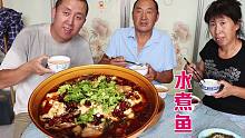 该贴秋膘了，大彭买条草鱼，晚餐做道水煮鱼，麻辣鲜香，非常下饭