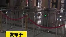 男子吐槽热门景区，十几个检票口只开两个，仅等待检票就要耽误半个小时