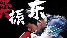 『以逆境唤醒血性，我用激情让改变发生』#国乒 #运动员的颜值真不是吹的 #wtt新加坡大满贯 
素材