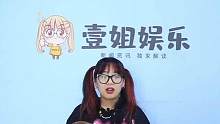 长着一张初恋脸，实际情史丰富，集邮女神陈妍希人不可貌相 #娱乐评论大赏 