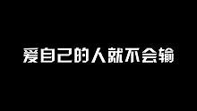听哥的先别恋爱脑了，先跟哥来几把赏金赛再说。