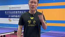 突出横打的进攻性，为正手创造机会#乒乓球 #乒乓球基础教学 #因为热爱所以坚持