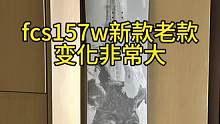 fcs158w测评 看了前几天八字刻滑用什么板子的小伙伴必须要看看这个视频，以免买错板子，刻平用新款