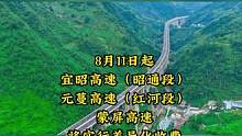 陆良人速看！云南多条高速官宣：过路费“打折”@陆良房产 @抖音小助手 @大陆良好