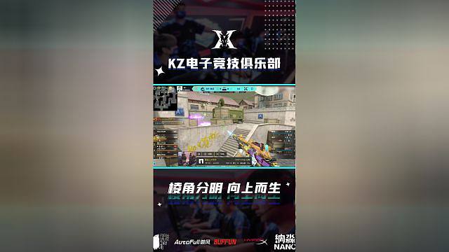 KZ俱乐部| 天意极限双杀南哥残局1秀2