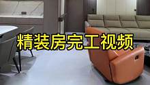 碧桂园春城映像精装房改造完工交付，不将就，不迎合，细节决定品质！#精装房改造 #装修完工实景 #现代