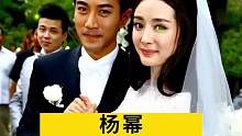 #杨幂 不为人知的故事，你喜欢杨幂吗，觉得她的演技怎么样？欢迎评论区留言#娱乐圈 #明星背后故事