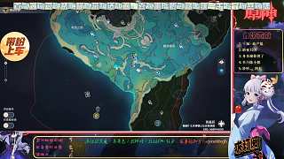 楓丹第一天4