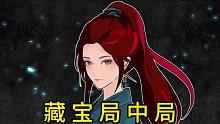 古玩这一行的水，可不是一般的深！《藏宝局中局》#番茄小说