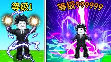 我学习了时间超能力成为了超级英雄！ROBLOX元素能量大亨