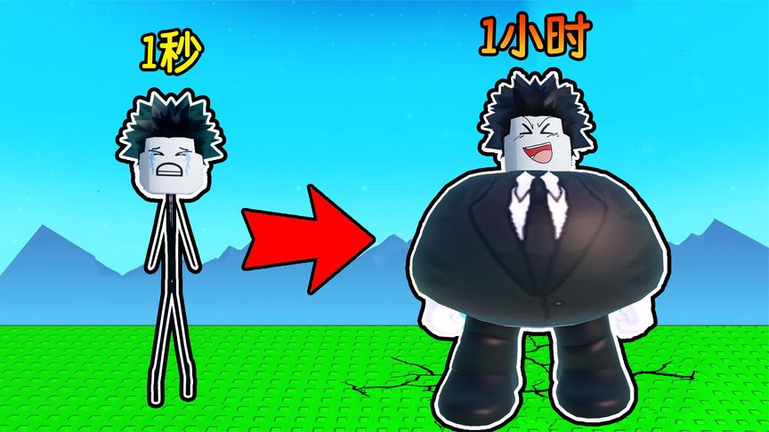 每秒我的速度都会减1，我能否完成比赛，成为最快的玩家？ROBLOX