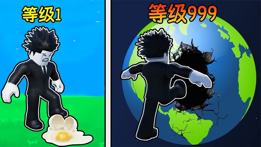 只要摧毁物品就能变强最终我毁灭了整个世界！ROBLOX粉碎模拟器