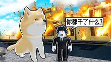 作为一直听话的狗狗，我需要毁灭世界来救出主人！ROBLOX