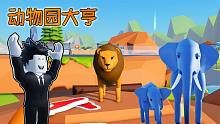 我把一片空地建成了一座超级动物园！ROBLOX动物大亨
