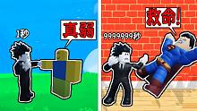 每秒我的伤害都会增加，当9999秒后我能否毁灭一切？ROBLOX