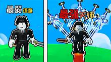 从最弱捉妖小道童成长为最强捉妖天师的历练过程！ROBLOX捉妖记