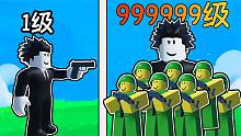给我10个士兵让我征服世界？我能否从菜鸡成为最强指挥官？ROBLOX