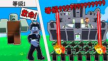 僵尸来袭击我了，我要建立最强的基地，来保护好我的脑子！ROBLOX