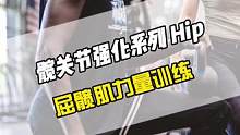六个练习加强你的屈髋肌群力量，髋关节作为人体发动机是提升跑动以及跳跃能力的重要组成部分，作为下肢主要