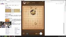 水晶哥象棋现学现下