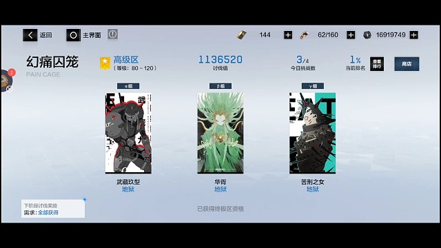 8月18日游戏日常