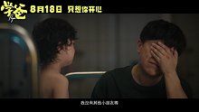 《学爸》“我只有你”版预告