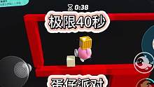 这样的极限40秒你过的去嘛！#蛋仔派对