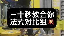 如果你只有力量，想提高爆发力的可以试试法式对比组，利用大重量与增强式的编排组成一组训练。#运动表现 