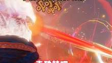带各位看下火璃兽皮肤-火火红红的技能特效吧，谁会拒绝一个会宇宙原子吐息的火璃兽呢#妄想山海 #游戏日