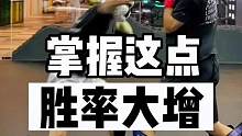 新手必须知道的实战要点。
#格斗 #格斗教学 #实战