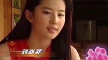 十五六岁便倾国倾城的美女，你最先想到的是谁？我想到的是刘亦菲#刘亦菲 