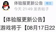 8.17体验服爆料 比翼鸟焕新技能重做 新增武器【血瞳】【锁怨】  #妄想山海 #山海经 #手游网游