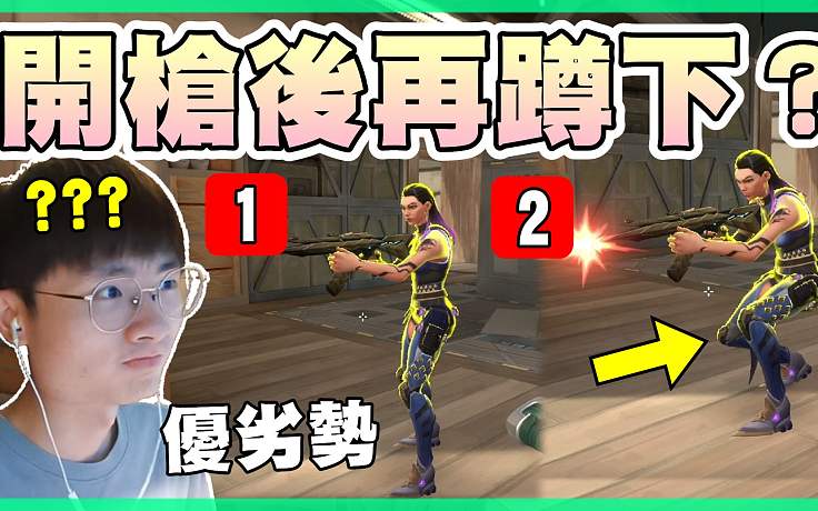 【無畏契約】兇狠的1號位保安????槍抖到被稱贊？積分大家都是自由人！│瓦羅蘭特│VALORANT│