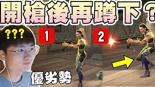 【無(wú)畏契約】?jī)春莸?號(hào)位保安????槍抖到被稱贊？積分大家都是自由人！│瓦羅蘭特│VALORANT│