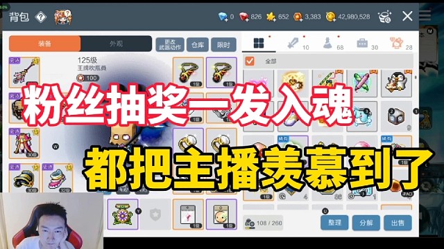 粉丝抽奖一发入魂，都把主播羡慕到了